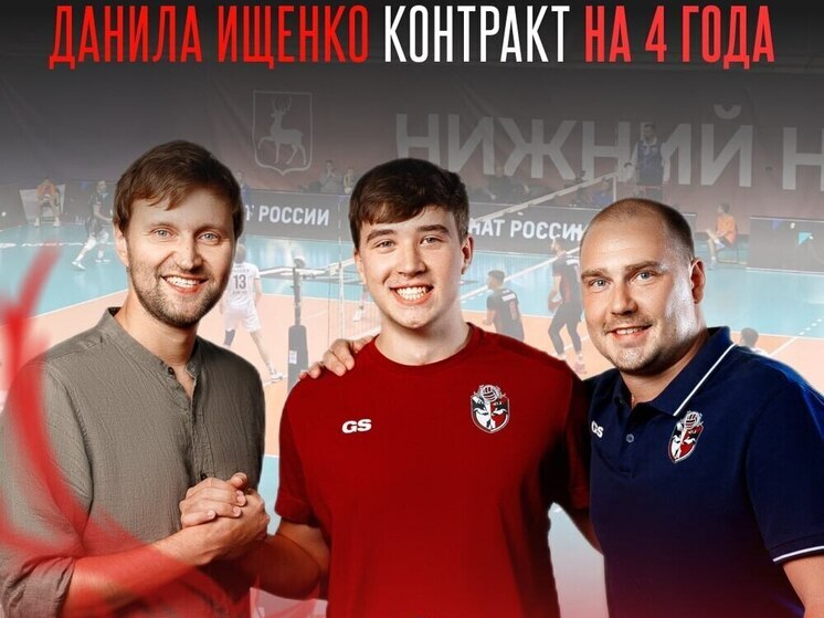 Ищенко останется в ВК АСК еще на 4 года
