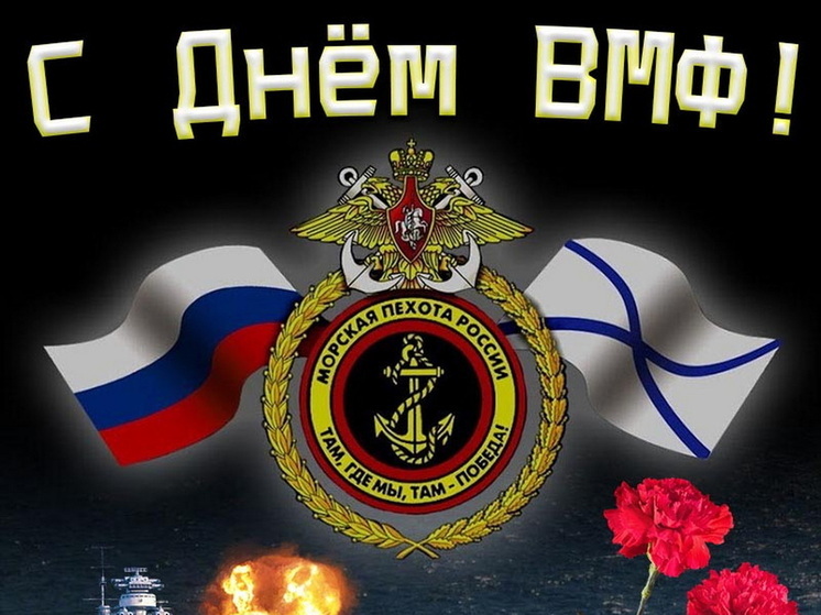 День ВМФ 27 июля: красивые картинки и открытки с поздравлениями