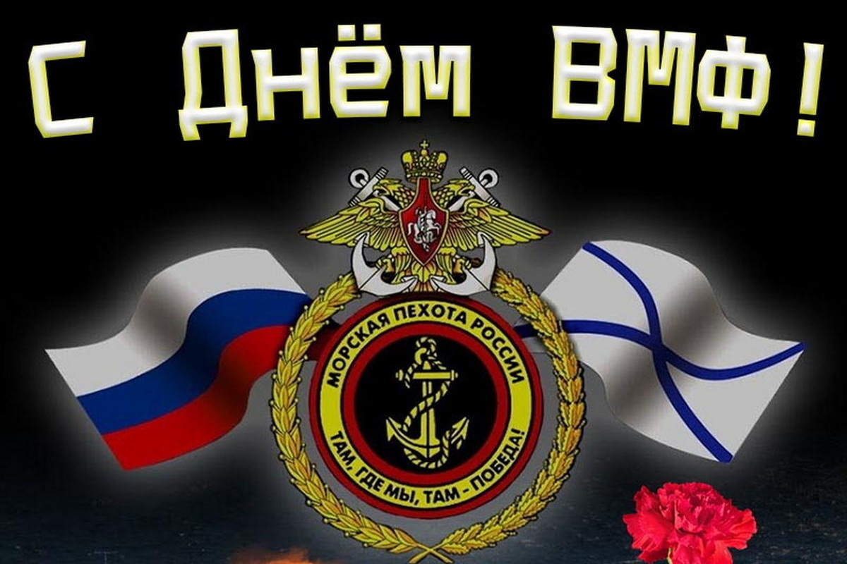 День ВМФ 27 июля: красивые картинки и открытки с поздравлениями