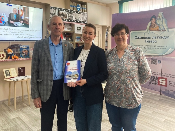 В Ненецком округе прошла презентация книги о деревне Куя