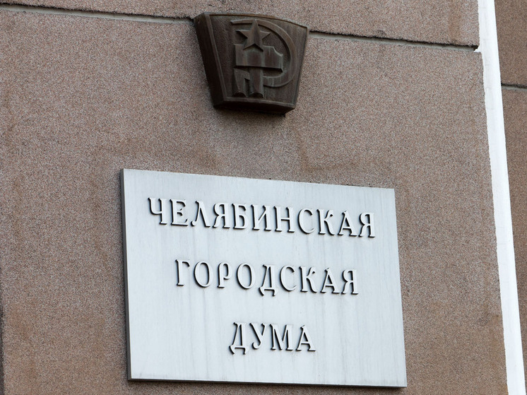Челябинские депутаты предложили конфисковывать имущество наркоторговцев