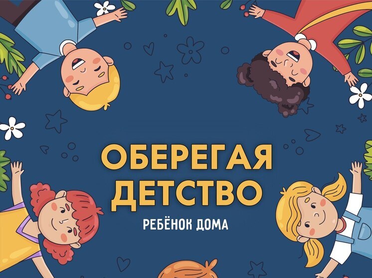 Безопасность детей дома на летних каникулах: Советы от псковских специалистов МЧС