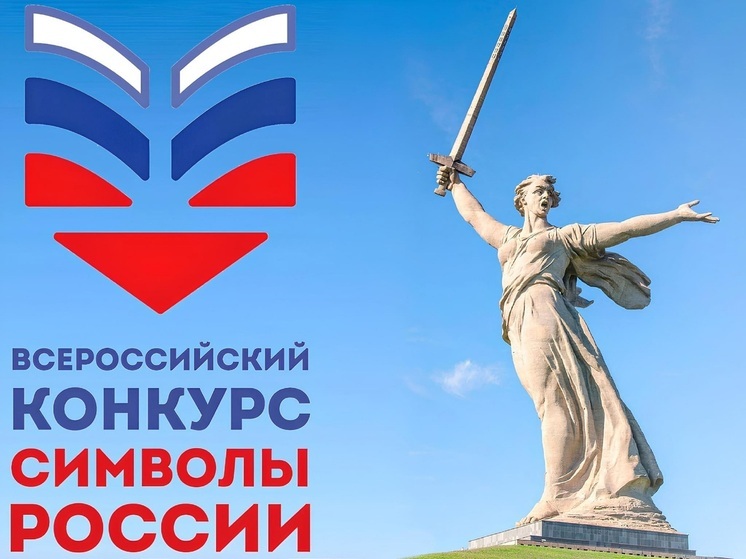 Жителям НАО предложили участие в новом патриотическом конкурсе