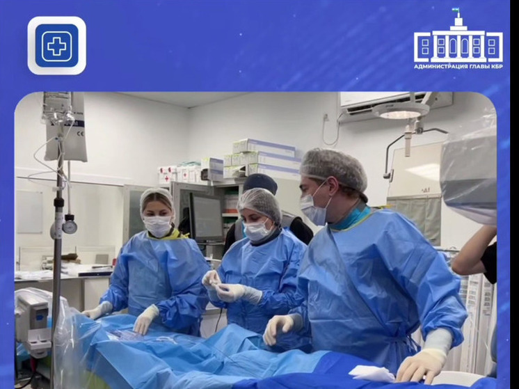 В Кабардино-Балкарии впервые провели инновационные операции на сердце