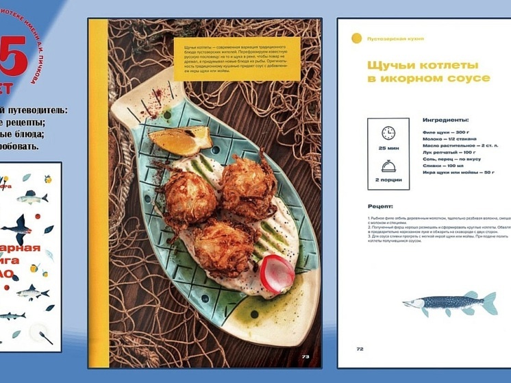 О трех видах местной кухни поведали в Ненецком округе