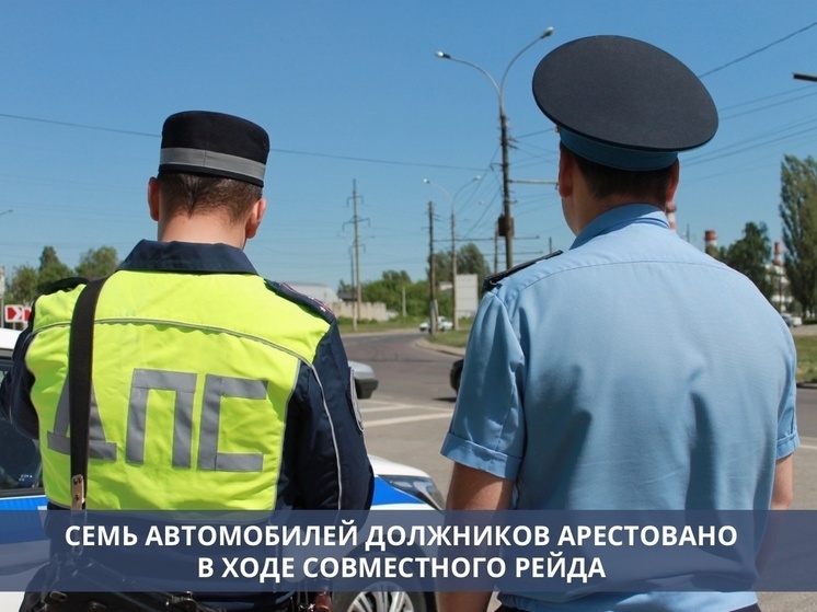 Судебные приставы ловят должников на дорогах Липецка