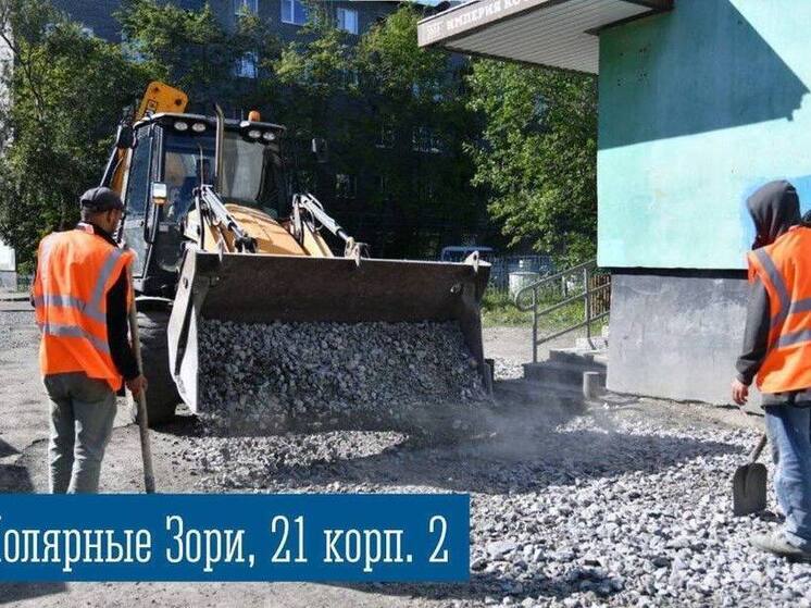 В Мурманске проведут ямочный ремонт в 206 дворах