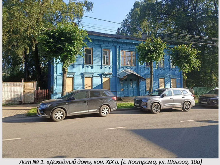 Два исторических дома в Костроме продают по 1 рублю