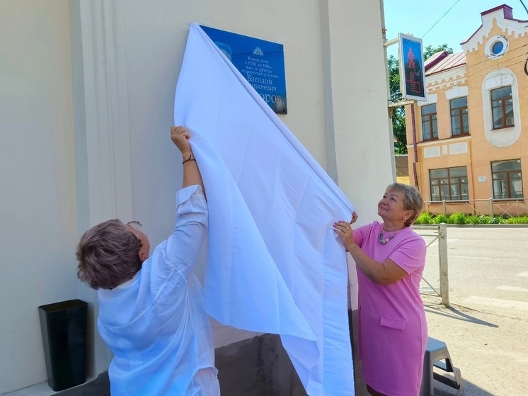 В Старой Руссе открыли памятную доску художнику Василию Федорову