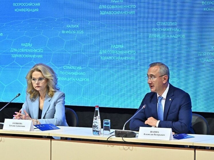 Голикова оценила эффективность калужской кадровой политики