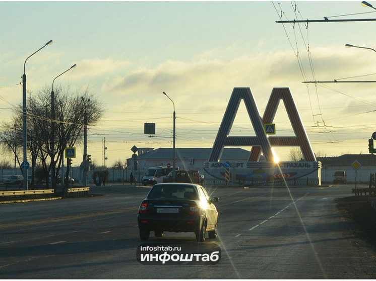 В Астрахани завершат Восточный обход к 2027 году