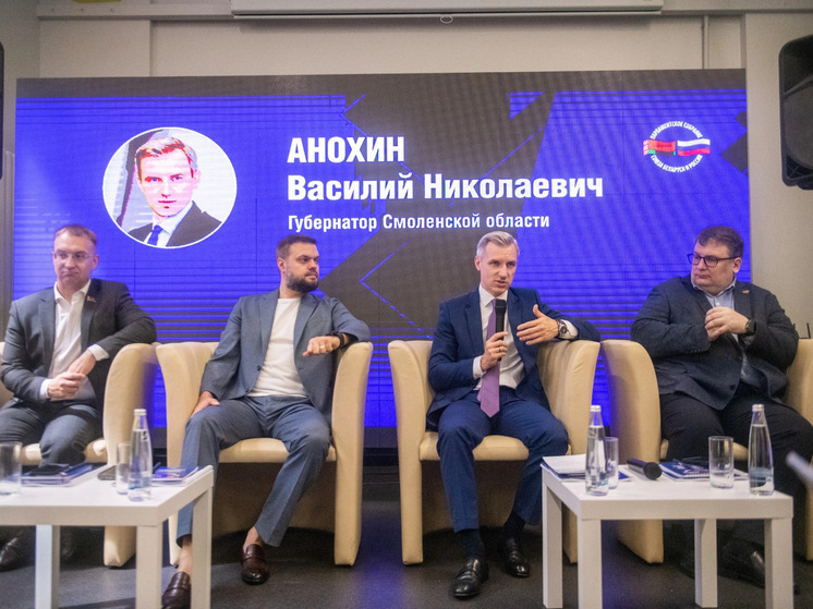 Смоленск стал важной диалоговой площадкой для дружественного общения представителей России и Беларуси