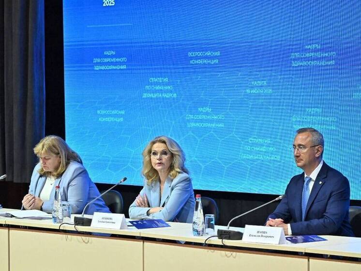 Калуга представила опыт борьбы с дефицитом медиков