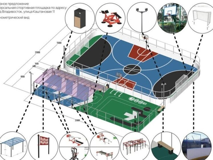 Во Владивостоке капитально отремонтируют две спортплощадки