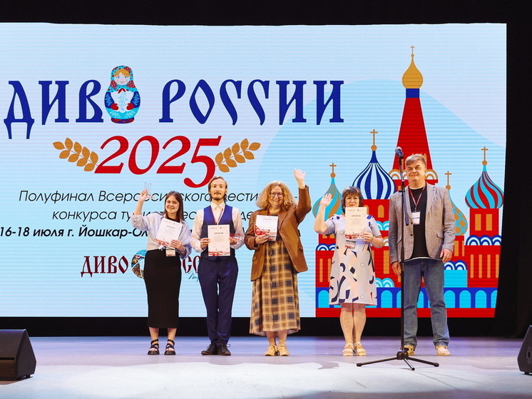 Марий Эл получила награды фестиваля «Диво России»