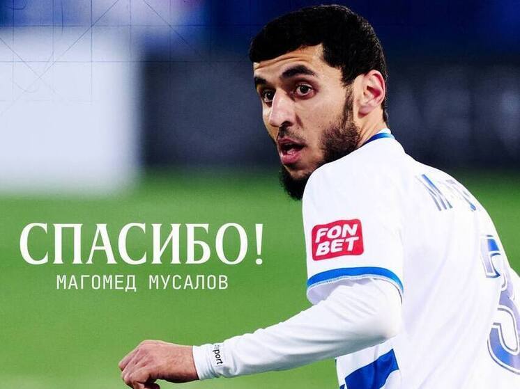 ФК «Черноморец» и защитник Магомед Мусалов расторгли контракт