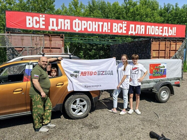  Жители Красноярска собрали деньги на прицеп для нужд СВО
