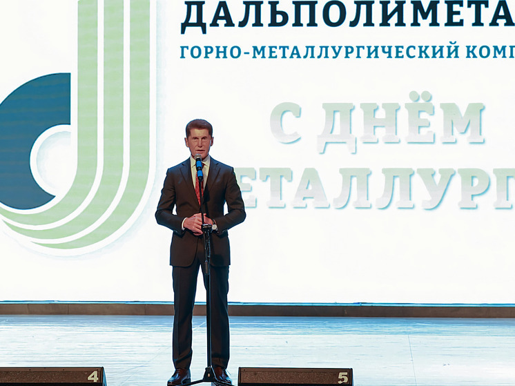 Олег Кожемяко поздравил приморцев с Днем металлурга