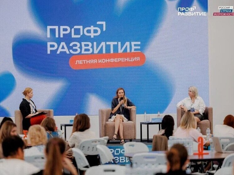 Тамбовчанам сообщили о завершении приема заявок на конференцию «Профразвитие»