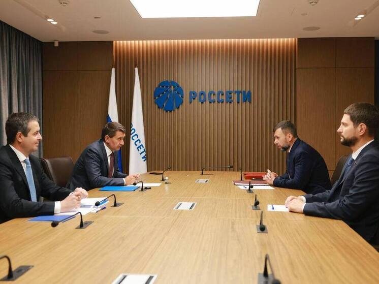 Десять проектов реализуют "Россети" в ДНР