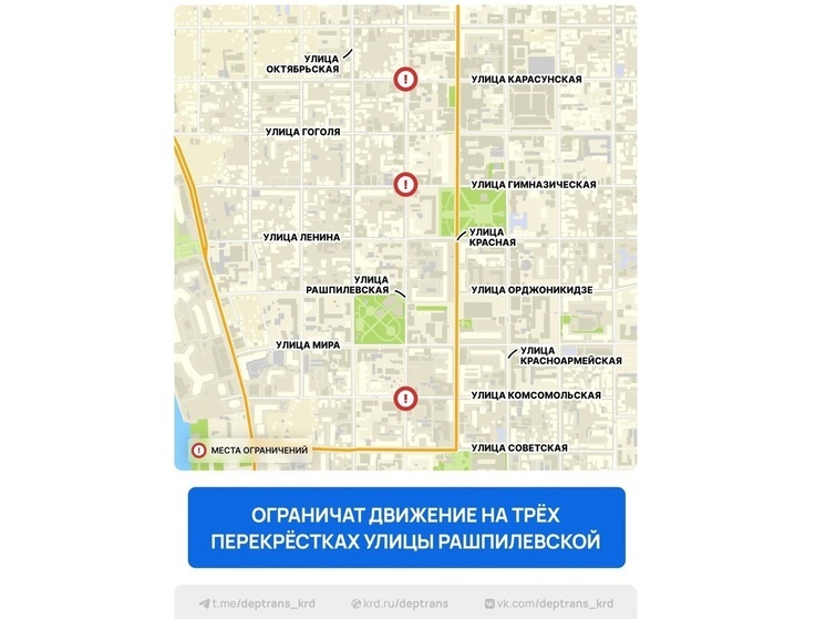 В Краснодаре частично ограничили проезд по улице Рашпилевской