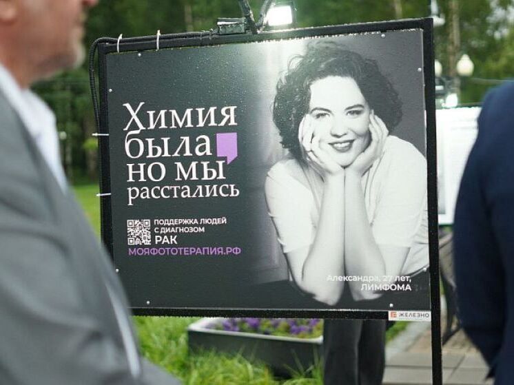 «Химия была, но мы расстались»: в Кирове открылась выставка о жизни после рака