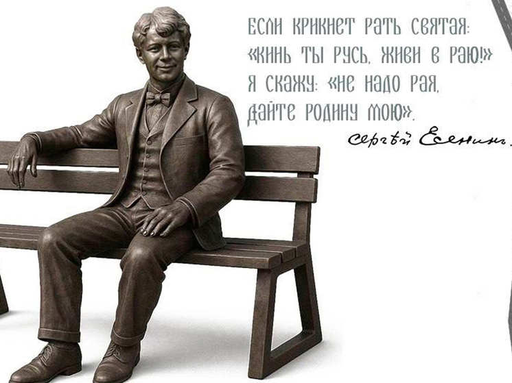 В Вологде Осановская роща готовится к превращению в тематический парк, посвящённый Сергею Есенину