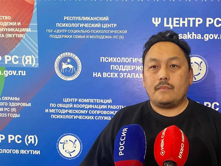 Якутский республиканский психологический центр оказал помощь около 200 участникам СВО и их семьям за неделю