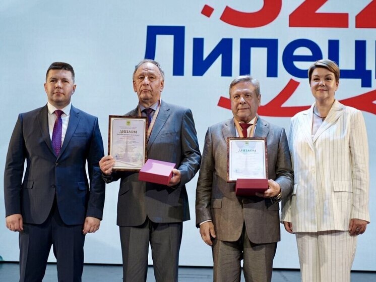 В Липецке назвали имена новых почётных горожан