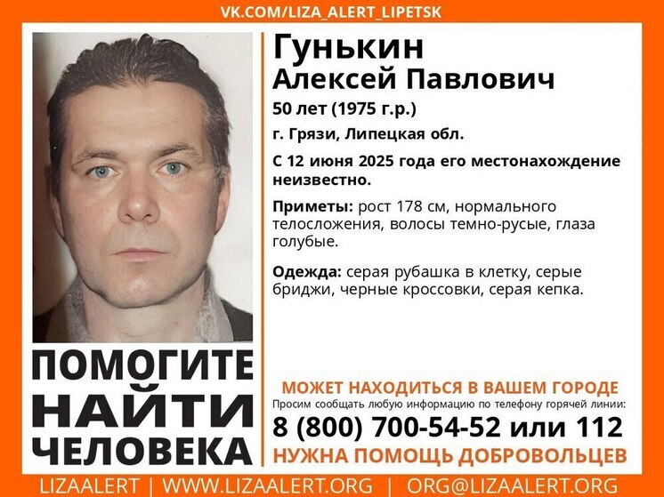 В Липецкой области объявили поиски пропавшего больше месяца назад мужчины