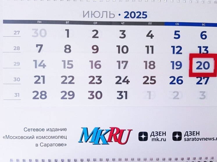 20 июля в истории: что случилось в этот день
