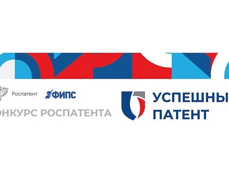 Жителей Калмыкии приглашают к участию в конкурсе «Успешный патент»