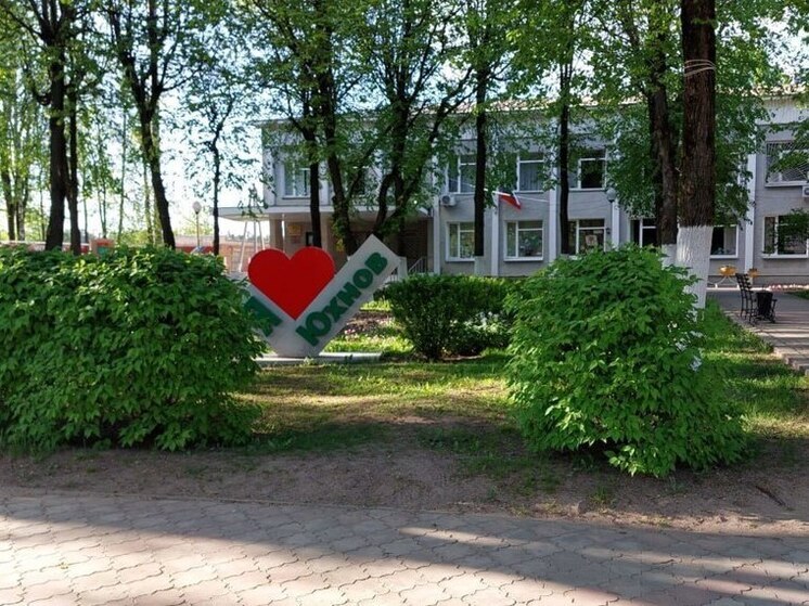 Юхнов отмечает день города