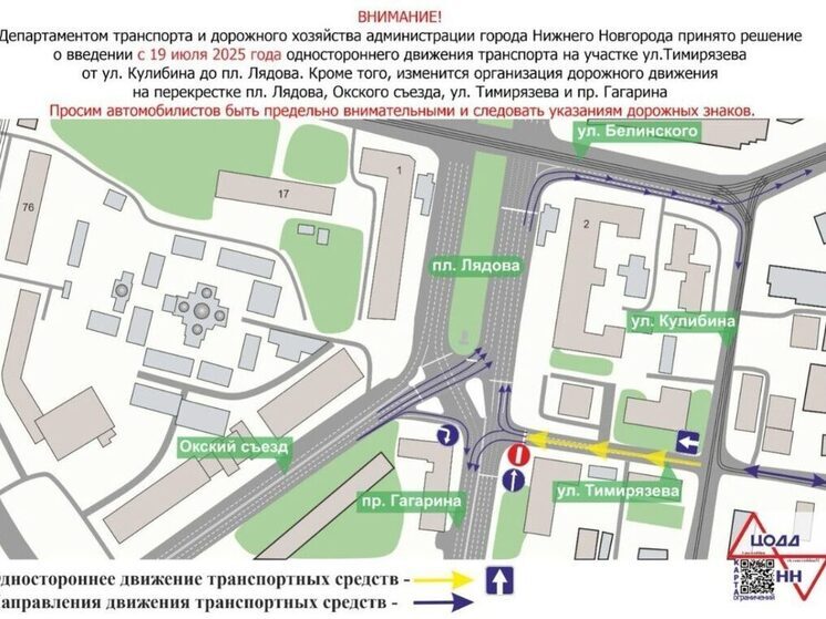 Движение на части улицы Тимирязева в Нижнем стало односторонним