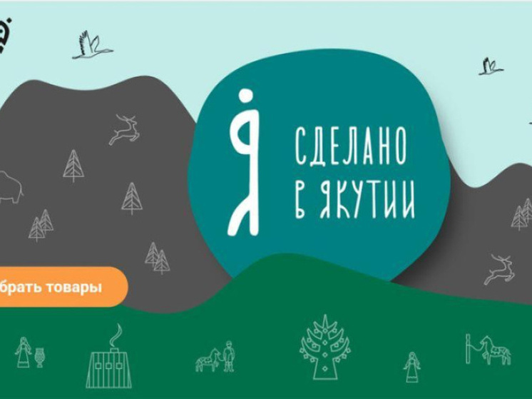В Якутии завершается прием заявок на вступление в состав Совета молодых предпринимателей