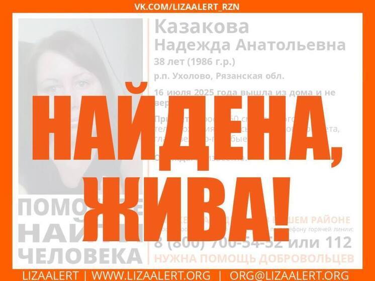 В Ухолове Рязанской области пропала 38-летняя женщина