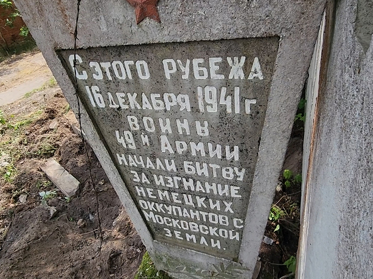 Нашли и сохранят: как в Протвино вернули важный памятник истории