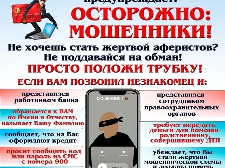 Лжесотрудник Центробанка завладел деньгами жительницы Вязьмы