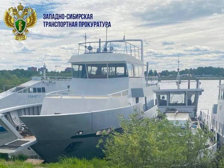 Томская прокуратура выявила нарушения на стоянках маломерных судов