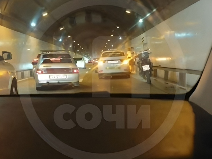 Соцсети: в ДТП в тоннеле Сочи пострадали мотоциклист и пассажир