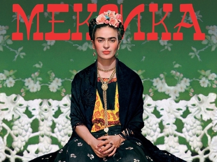 Тарусу ждёт вкусная «Мексиканская ночь»