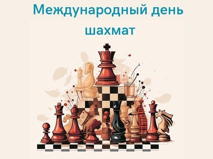 Шахматистов Калмыкии поздравили с праздником