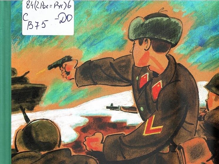 В НАО рассказали о книге «Убиты под Москвой»