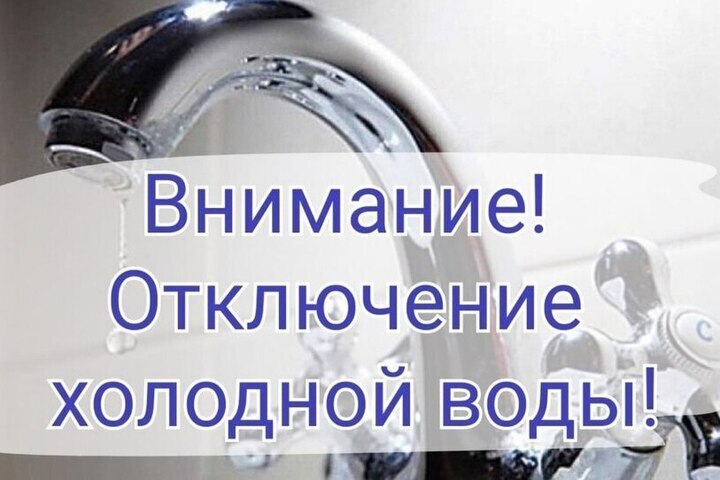 В Уфе без холодной воды остались шесть многоквартирных домов