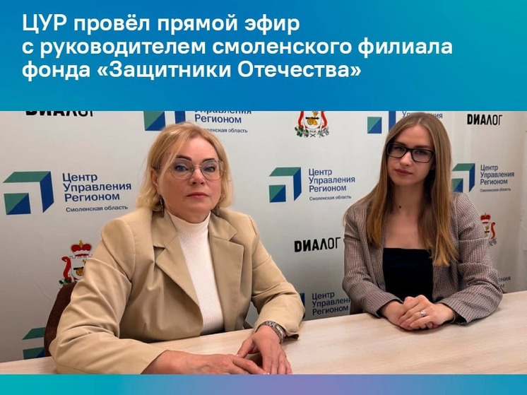 В Смоленской области продолжают помогать участникам СВО и их семьям