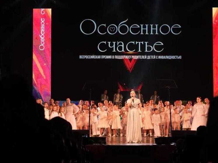 Премия «Особенное счастье»: Астрахань подарила праздник детям и их семья
