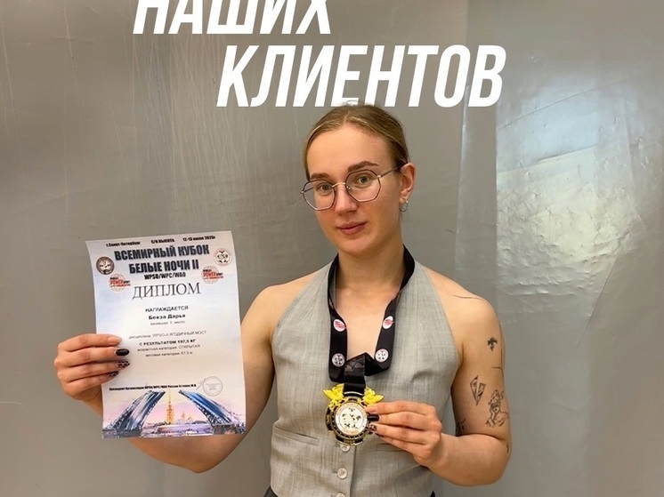 Спортсменка из Карелии подняла 200 кг при помощи ягодичных мышц