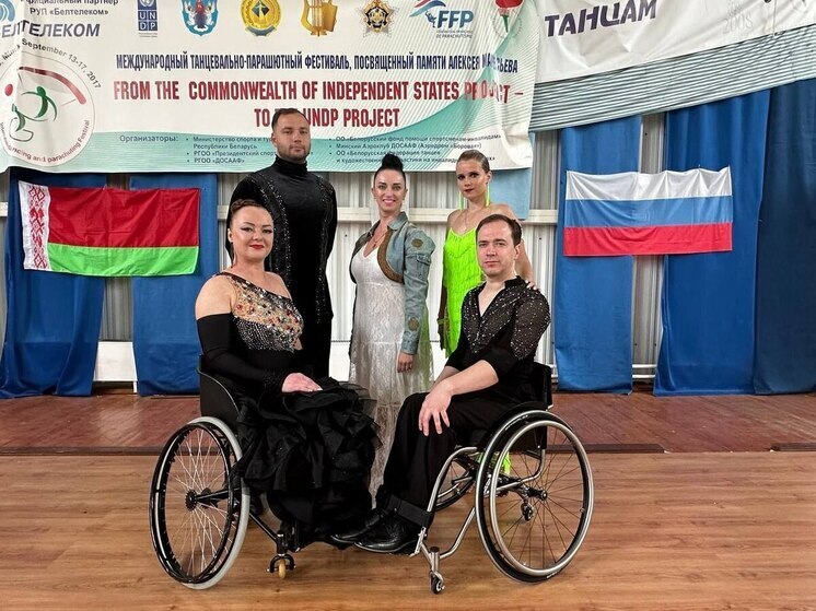 Серпуховичи отличились на международном турнире по танцам на колясках