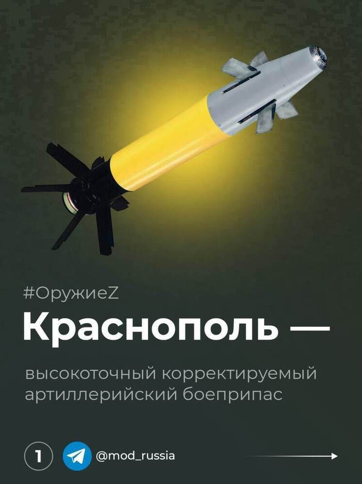 Русский "Краснополь" уничтожил позиции ВСУ в Запорожской области