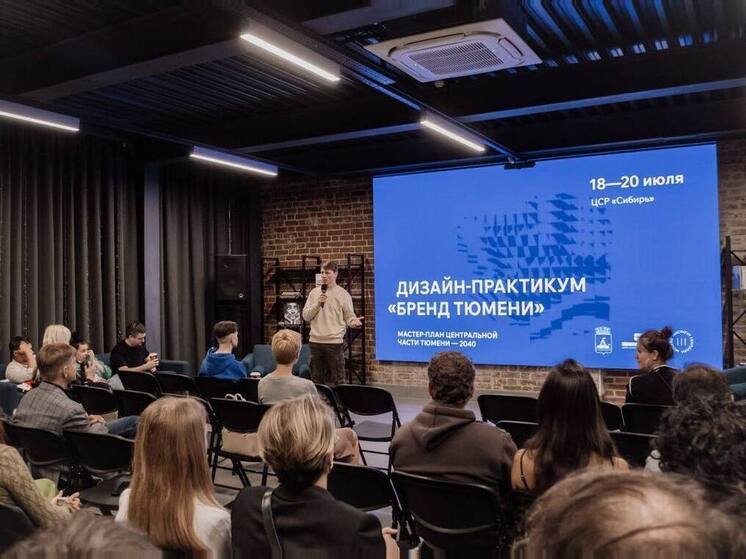 В Тюмени обсудили вопросы брендирования города